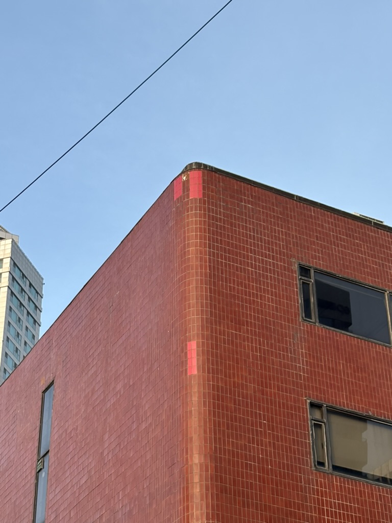 교류